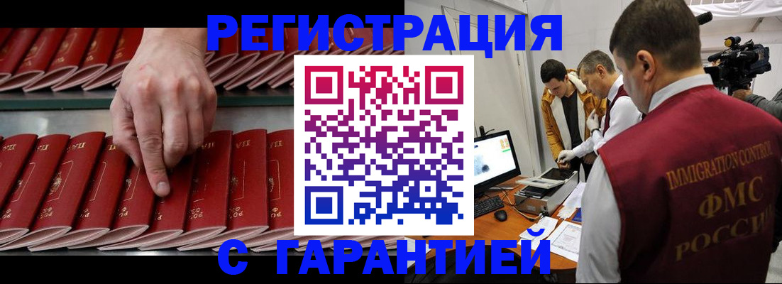 временная регистрация 2025 в Уржуме
