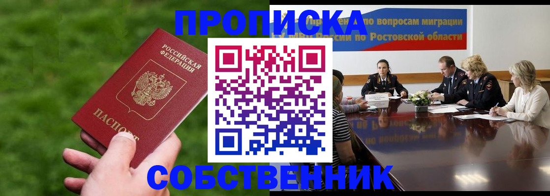 прописка ребенка в Уржуме