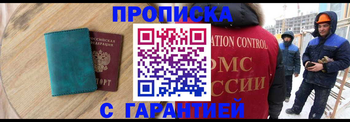 временная регистрация недорого в Уржуме